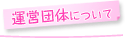 �^�c�c�̂ɂ���